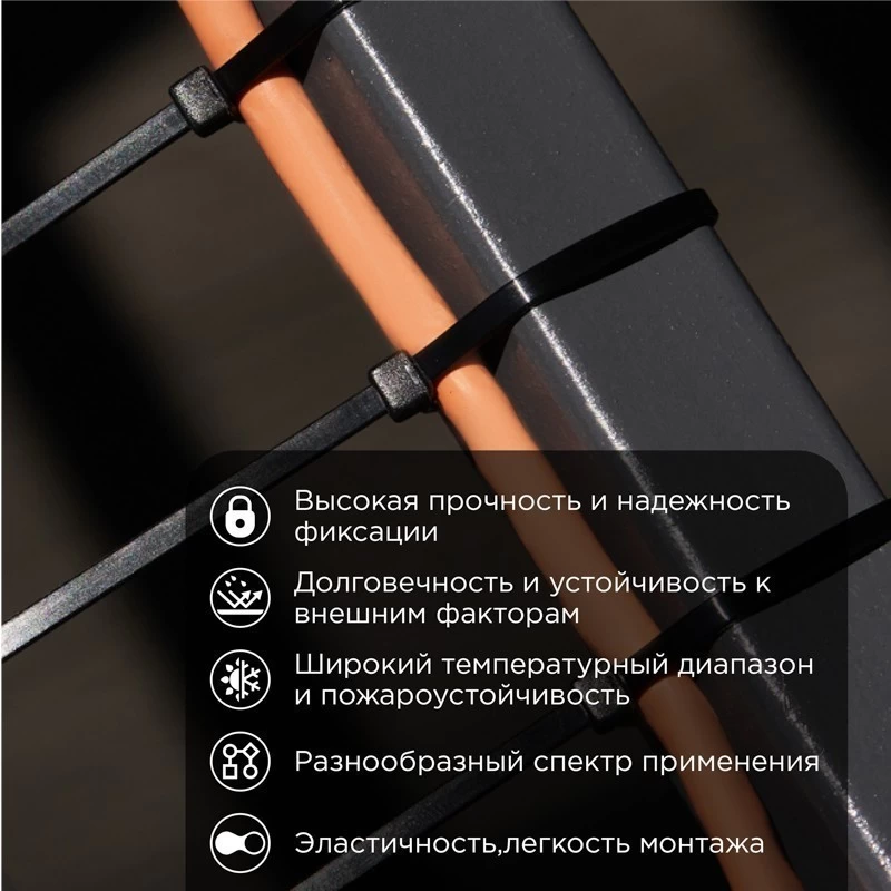 Стяжка кабельная нейлоновая 450x7,6мм, черная (100 шт/уп) REXANT