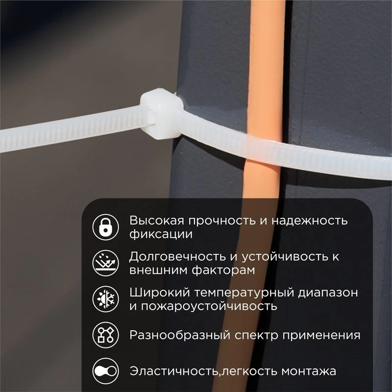 Стяжка кабельная нейлоновая 250x3,6мм, белая (500 шт/уп) REXANT