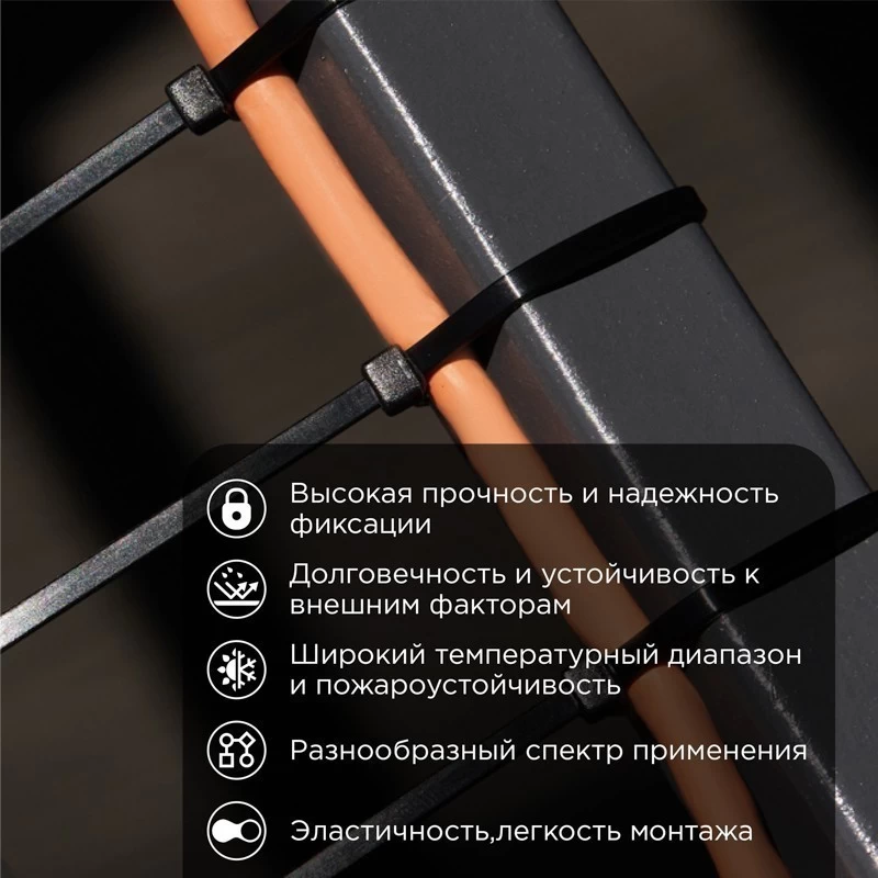 Стяжка кабельная нейлоновая 700x9,0мм, черная (100 шт/уп) REXANT