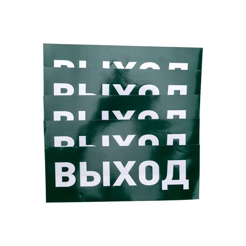 Наклейка для аварийного светильника  "ВЫХОД" REXANT