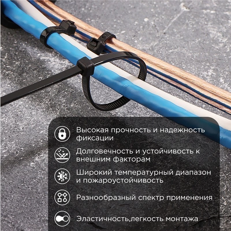 Стяжка кабельная нейлоновая 200x7,6мм, черная (100 шт/уп) REXANT
