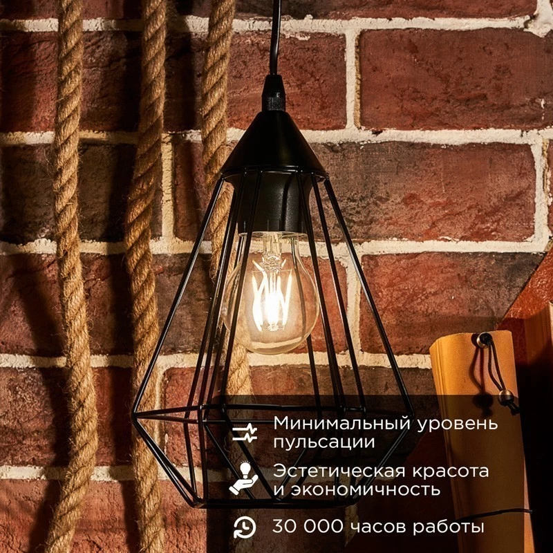 Лампа филаментная Груша A60 7,5Вт 750Лм 4000K E27 прозрачная колба REXANT