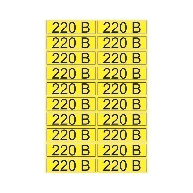 Наклейка знак электробезопасности «220 В» 15х50мм (20 шт. на листе) REXANT