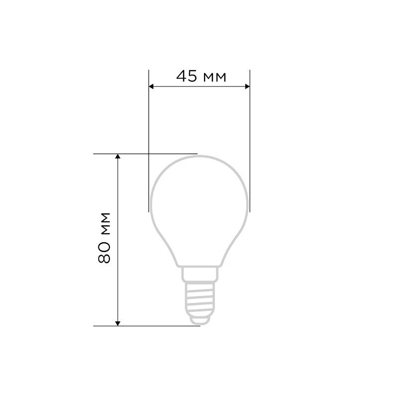 Лампа филаментная Шарик GL45 7,5Вт 600Лм 4000K E27 прозрачная колба REXANT