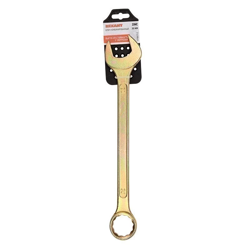 Ключ комбинированный 30мм, желтый цинк REXANT
