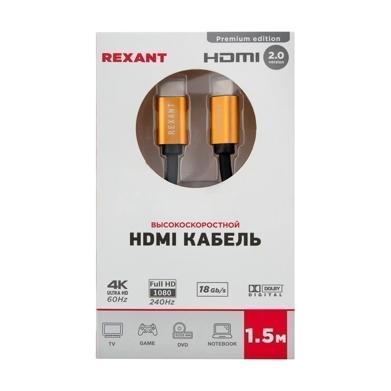 Кабель HDMI - HDMI 2.0, 1,5м, Gold REXANT