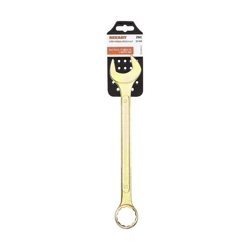 Ключ комбинированный 32мм, желтый цинк REXANT
