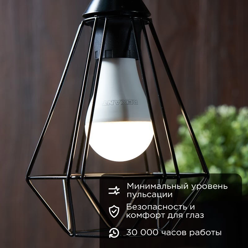Лампа светодиодная Груша A80 25,5Вт E27 2423Лм 2700K теплый свет REXANT